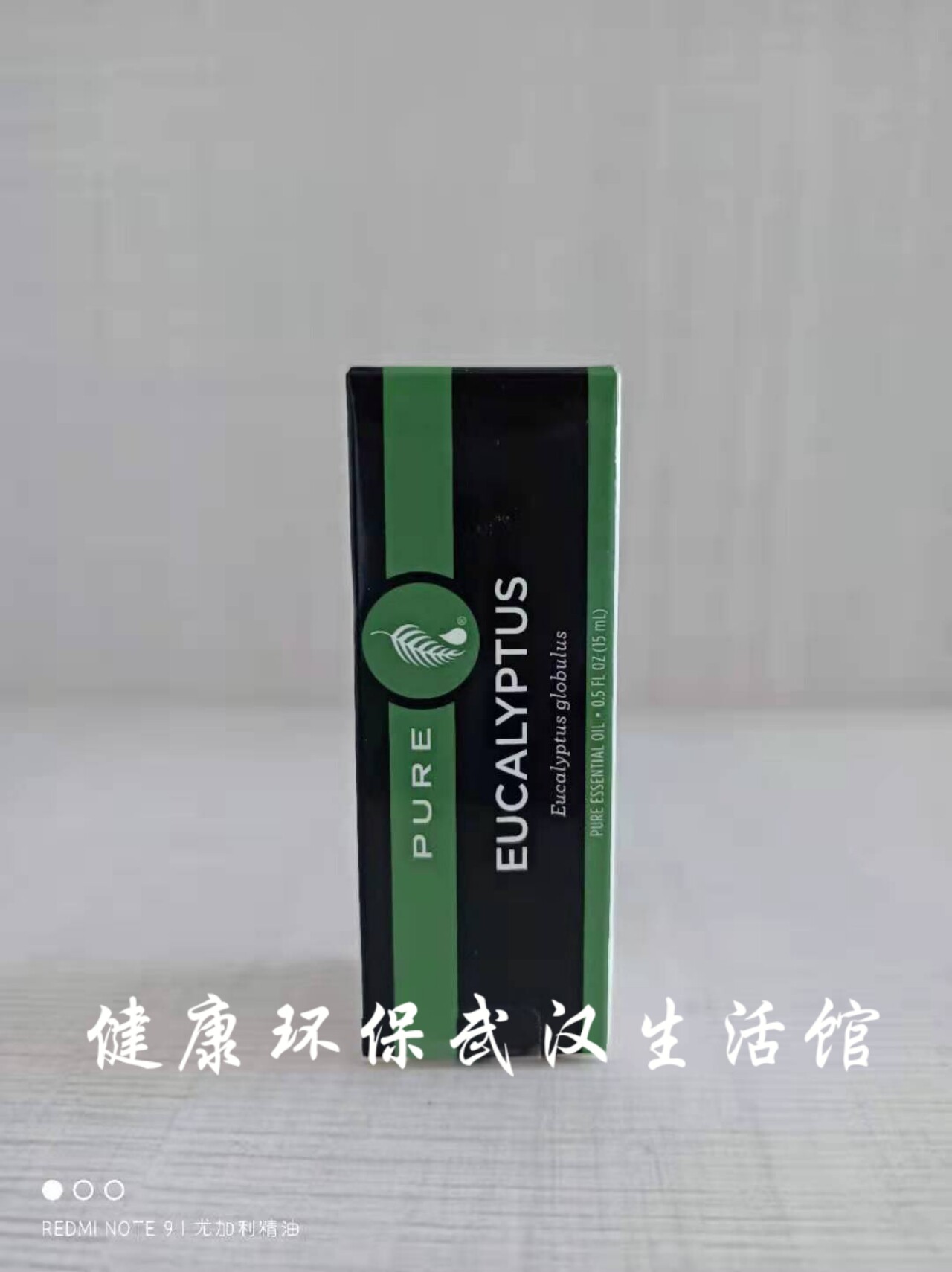 50028美乐家尤加利精油15ml纯质按摩香薰精油 生活馆正品