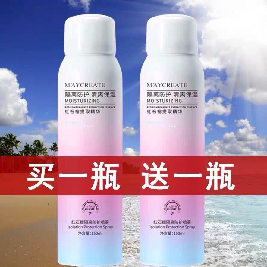 红石榴防晒霜女脖子美白全身防紫外线隔离防晒遮瑕三合一防护喷雾