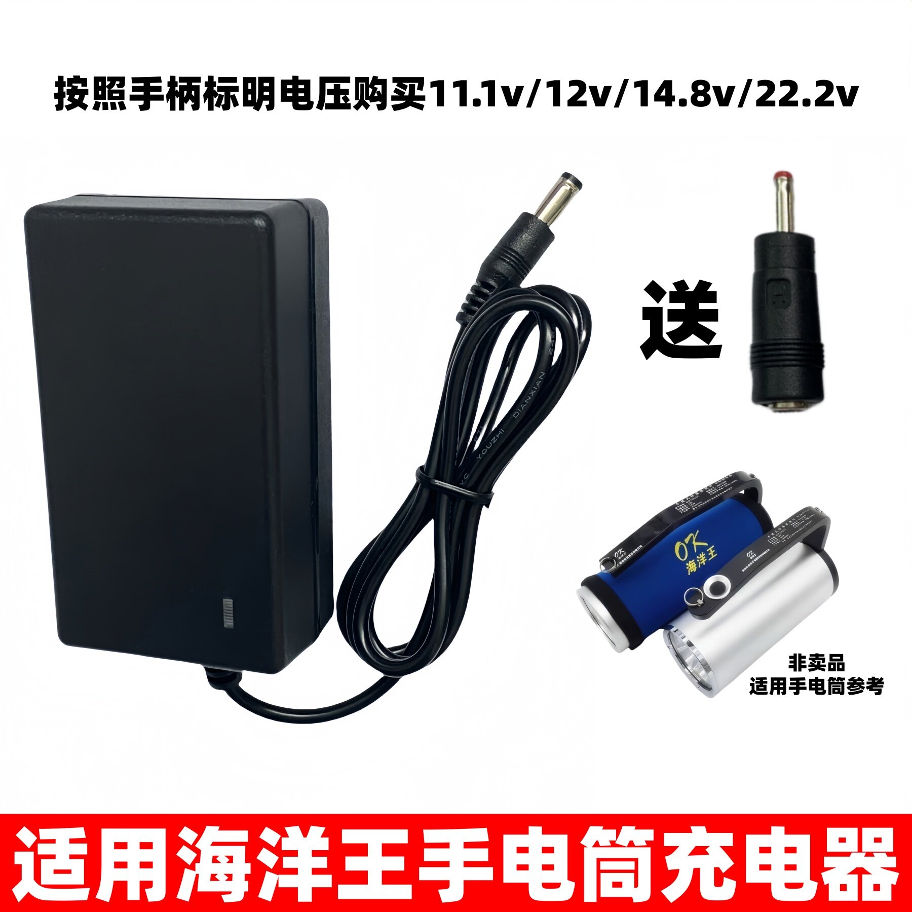 适用OK海洋王探照灯充电器