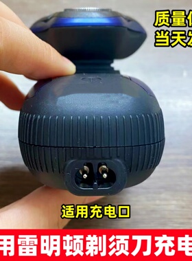 通用雷明登雷明顿剃须刀充电器线C300R C300T B300R B301R配件5v