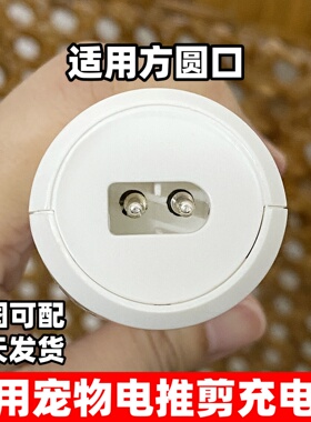 适用简斯宠物电推剪充电器线狗狗猫咪剃毛PC280 980 800 900 920