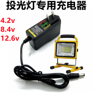 锂电手提投光灯充电器工地应急灯通用贝戈士欧尔森冠宇4.2V5V8.4V