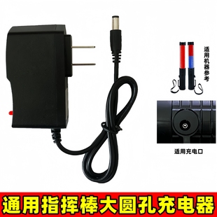 通用LED交通指挥棒圆孔充电器线荧光棒电子哨警示棒手持爆闪光灯