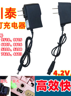 川泰头灯充电器专用CT-9510 7801 9815 4619 5809锂电池5v充电器