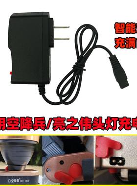 头灯充电器USB线双孔通用空降兵 亮之伟圆孔022 004 008 171 172