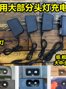 头灯圆双2孔强光手电筒B字通用型探照灯煤矿灯牛王波来特充电器线