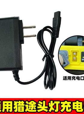 通用兵王头灯充电器专用316 317 G61-G64 305 306 207手电筒USB线