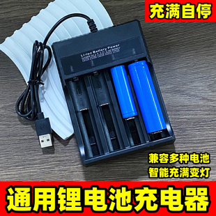 四槽锂电池充电器快充3.7 4.2v通用18650手电筒USB多功能座充电器