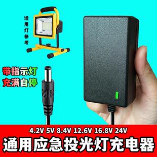 迈思路 探长 亚明照明摆摊工地灯 冠宇 投光灯圆孔充电器通用龙想