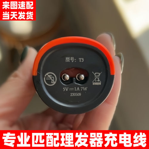 理发器电推剪充电器通用奥锐特小白先生1995 T3 303 363 2020 703