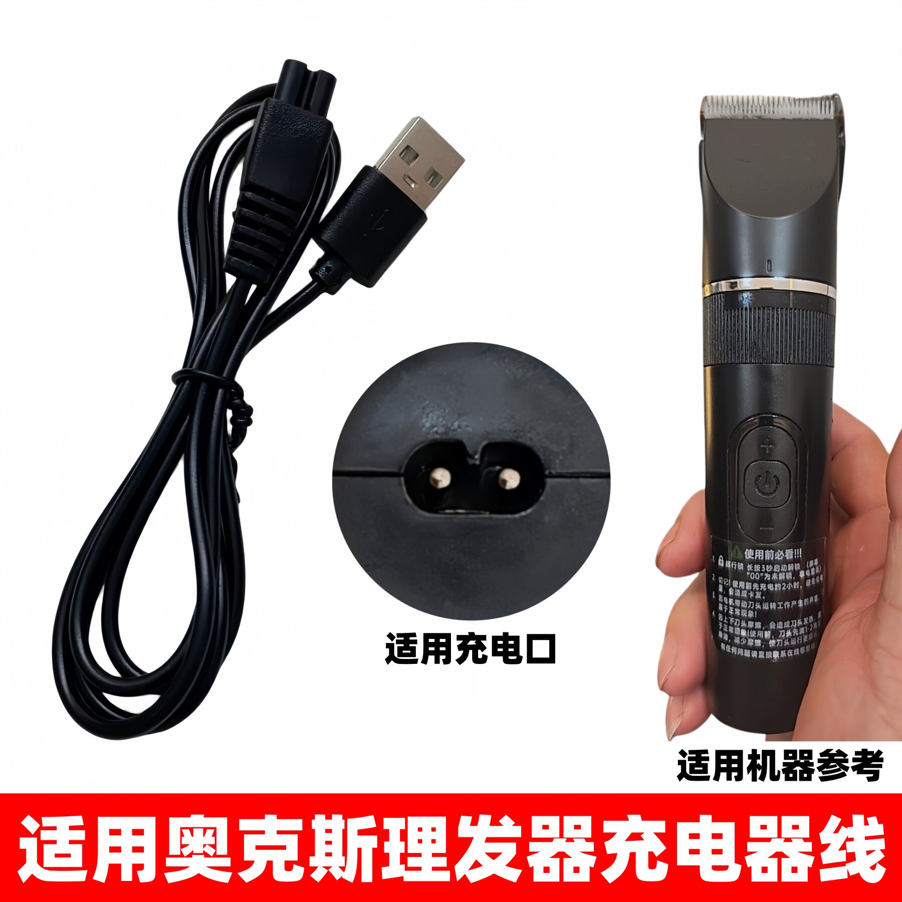 适用奥克斯专业理发器充电线ARF-30DC05电推子剃头发电推剪充电器
