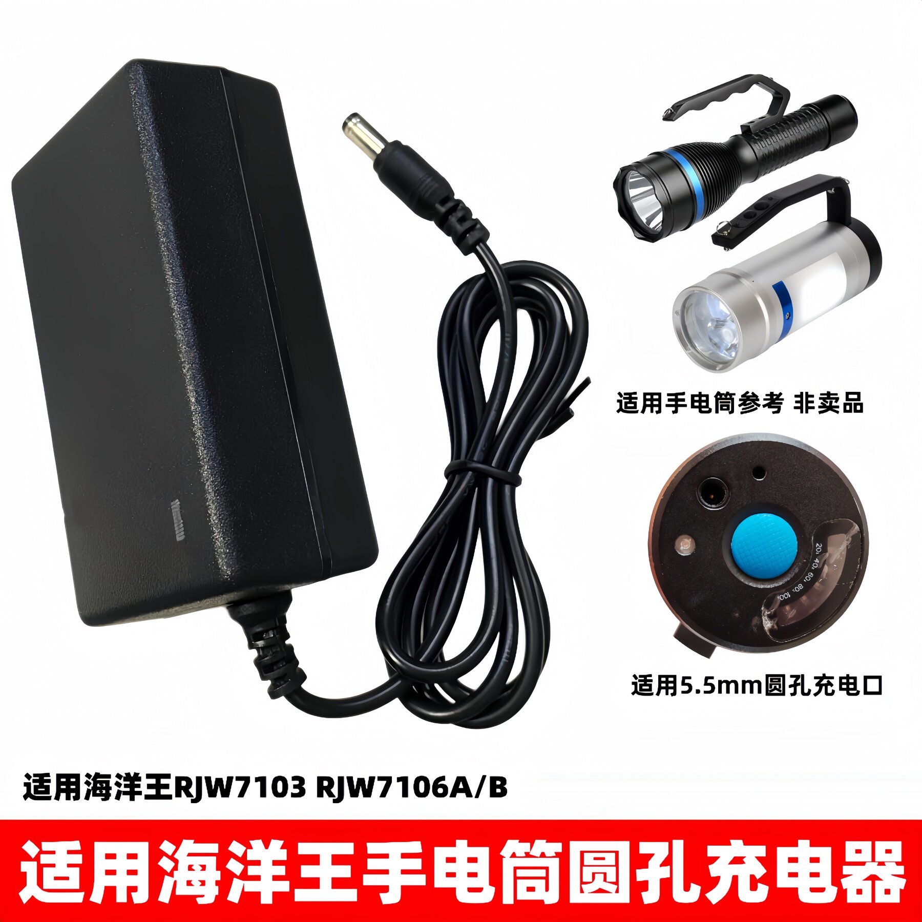 适用OK海洋王手电筒探照灯充电器RJW7103 RJW7106A/B大圆孔充电线