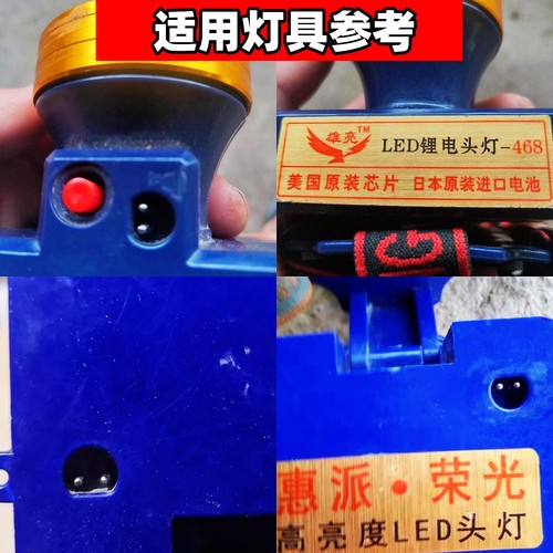 头灯充电器专用半椭圆D型鸿钻昌源惠派炫友雄亮妙眼雪量金秋俊格