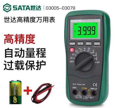 世达新款万用表数字高精度