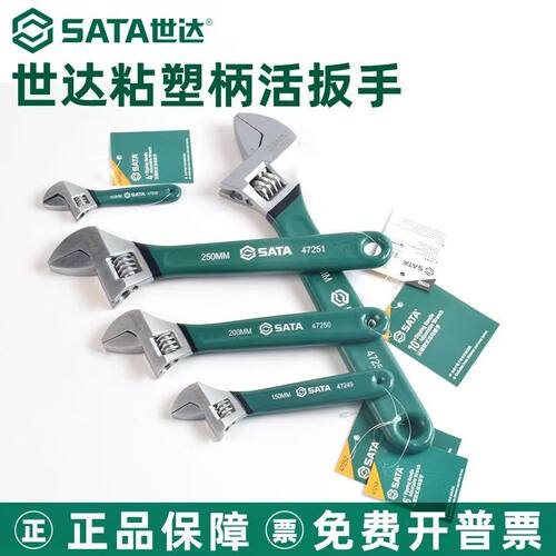 世达工具活动扳手8寸大小开口