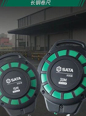 Sata世达手提长钢卷尺高精度尺子建筑工程测量尺91351B-91353B