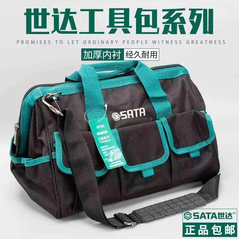 世达工具包防水涤纶布加厚耐磨