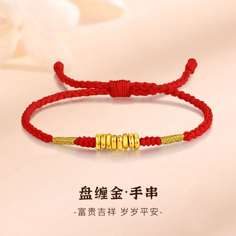 足金999盘缠黄金手链礼物图片
