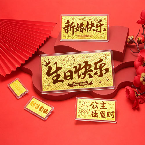 金钞金片投资黄金金条小克重礼物