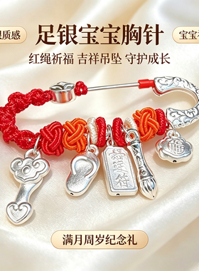 孕妇银别针宝宝银饰胸针满月礼物