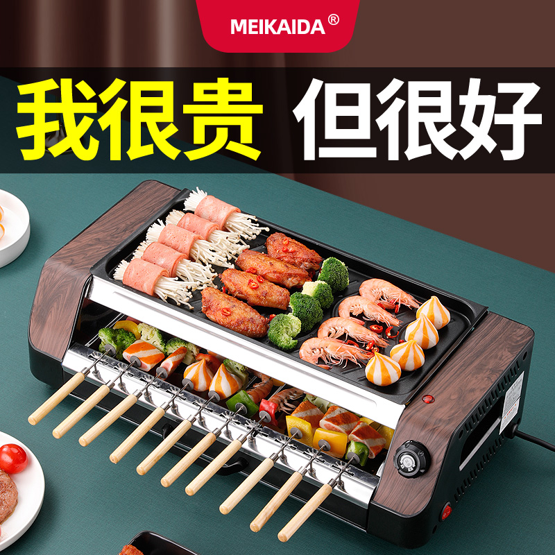 家用韩式自动旋转电烤炉烤串机不粘烤盘室内烤肉锅烧烤炉
