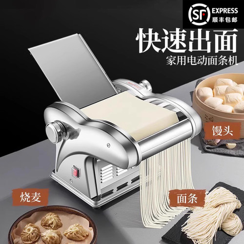 俊媳妇电动压面机家用小型馒头饺子皮机不锈钢自动商用揉面面条机_虎窝淘
