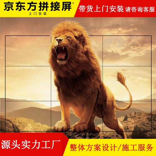 京东方46 49 55寸LED 液晶拼接屏4K显示屏舞台会议室广告拼接屏