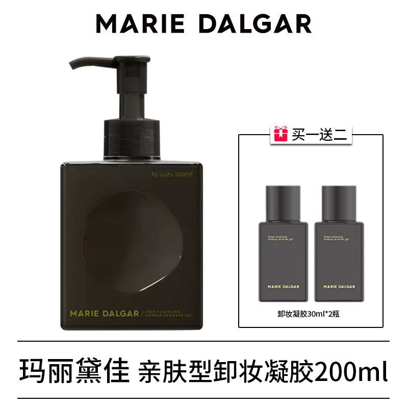 玛丽黛佳新柔润深层卸妆凝胶 亲肤型 补充装正品温和深层清洁肌肤