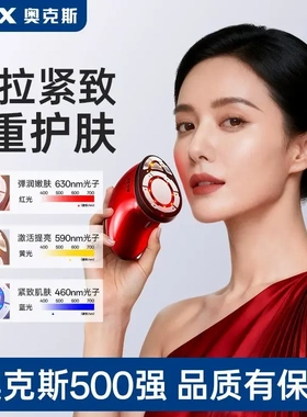 AUX/奥克斯大熨斗美容仪导入神器胶原炮家用多功能提拉紧致按摩器