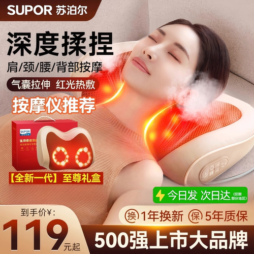 苏泊尔按摩枕颈椎按摩器