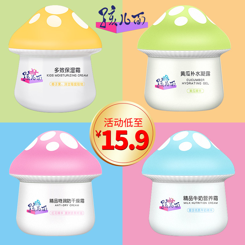 孩儿面儿童特润防干燥面霜宝宝补水防干燥皴裂润肤乳多效牛奶保湿
