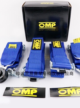 爆款OMP四点五点六点式赛车改装座椅安全带汽车通用快拆安全带FIA