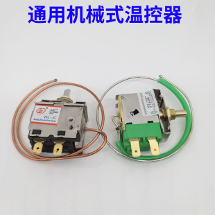 通用改装 汽车空调温控器可调ac开关货车温度控制传感器机械式 配件
