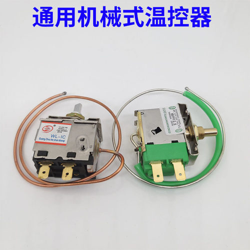 汽车空调温控器可调货车通用改装