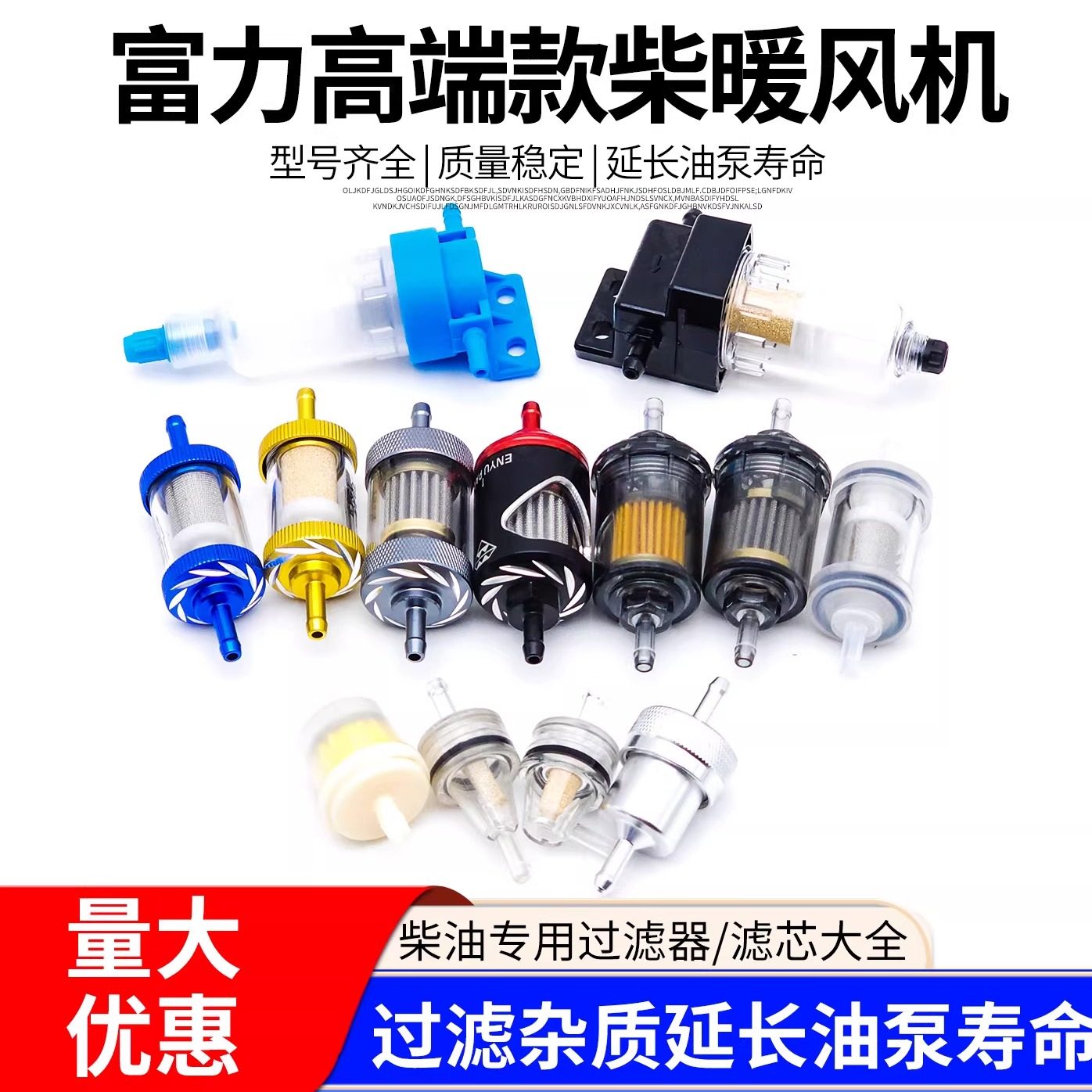 柴暖油滤滤芯油水分离器采暖滤杯柴油过滤器气暖驻车加热配件大全