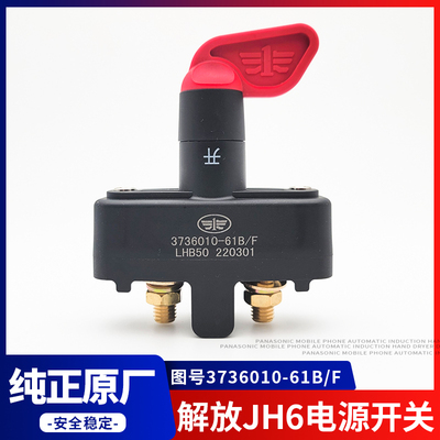 原厂JH6电源开高质量好品质纯铜