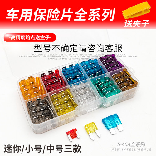 车用保险片高精度熔点多规格