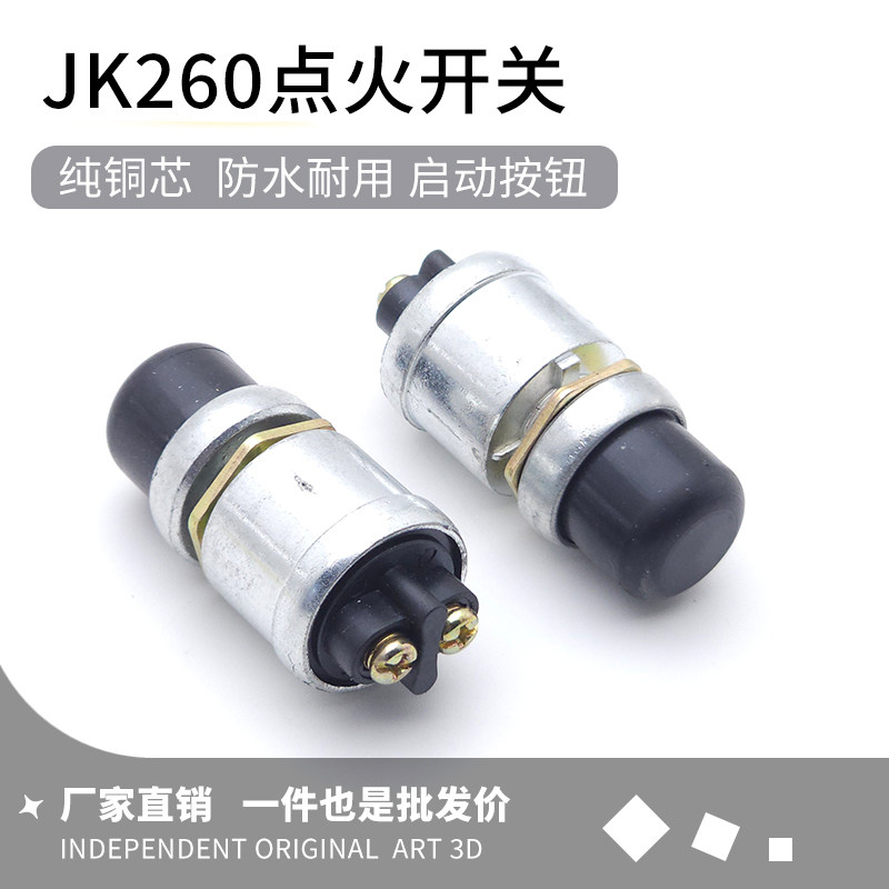 货车一键启动按钮开关喇叭图片