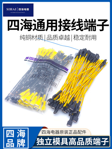 四海纯铜喇叭线接线端子链接插头