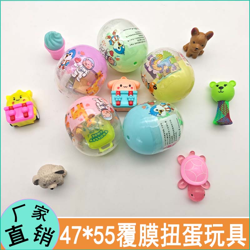 47*55mm椭圆形扭蛋彩膜款透明球