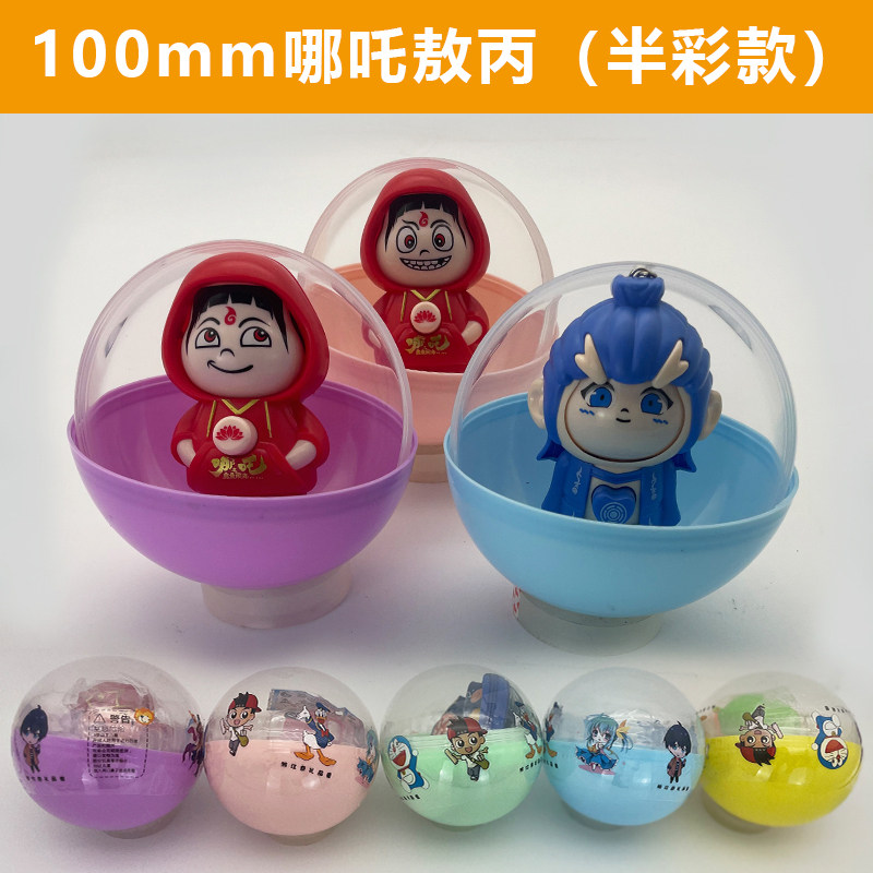 哪吒变脸公仔100mm扭蛋球新款覆膜熬丙挂件一元儿童游戏机小礼品