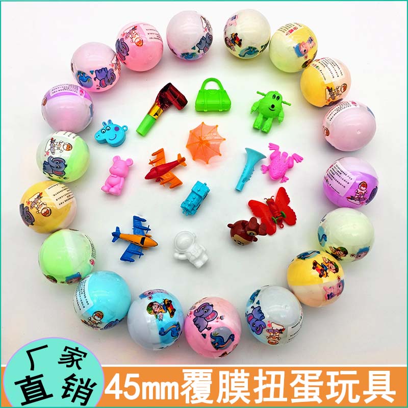 45mm扭蛋覆膜盲蛋一元两元儿童玩具礼品球糖果精灵游戏机小彩色蛋