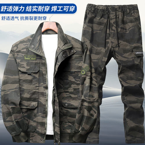 工作服男迷彩服纯棉弹力上衣套装