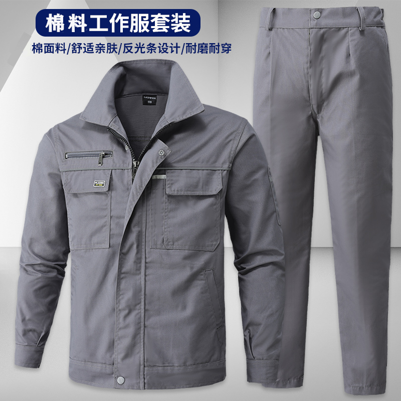工作服男工装套装春秋款休闲外套棉料上衣男劳保服工厂定制夹克