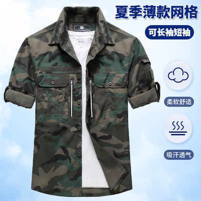 夏季薄款工作服男衬衫迷彩服