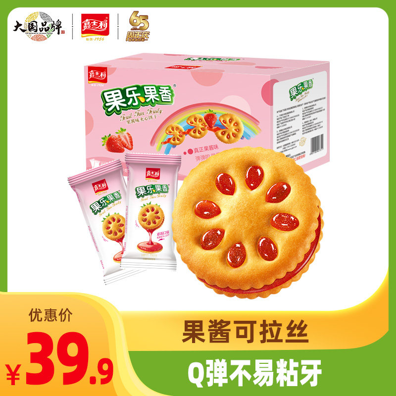 嘉士利果乐果香1000g果酱夹心饼干蓝莓味草莓味小吃零食整箱食品