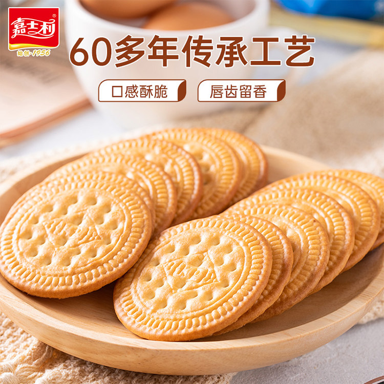 嘉士利果乐果香蓝莓夹心饼干休闲零食薄脆饼干小包装早餐饼干清仓
