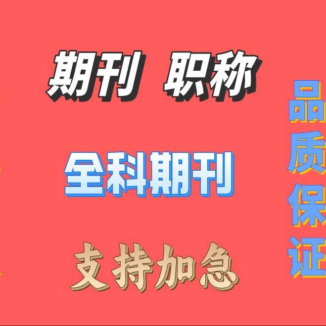 加急 大学生本科硕士博士社科理工科开题查重检测服务