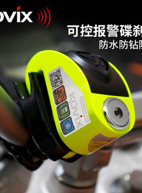 kovixKD6摩托车碟刹锁自动报警锁机车碟盘锁防盗锁电动车碟锁防水