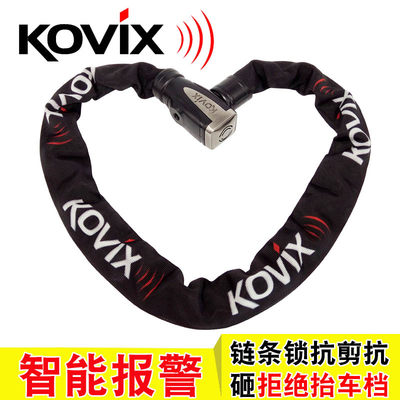 kovix KCL8报警链条锁防盗锁摩托车锁抗剪电瓶电动车链锁自行车锁